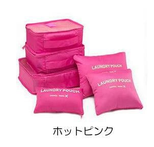 トラベルポーチ6点セット | 4191033 | ピンク