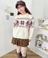 スノージャガードケーブルニットトップス | SL2264027 | アイボリー
