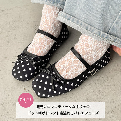 ドットストラップバレエシューズ | SL3265039 | ブラック