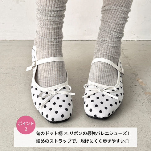ドットストラップバレエシューズ | SL3265039 | ホワイト